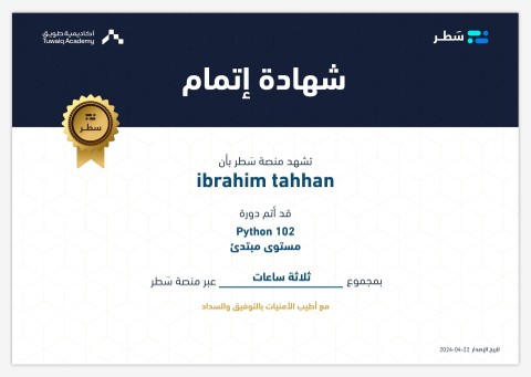 Python 102